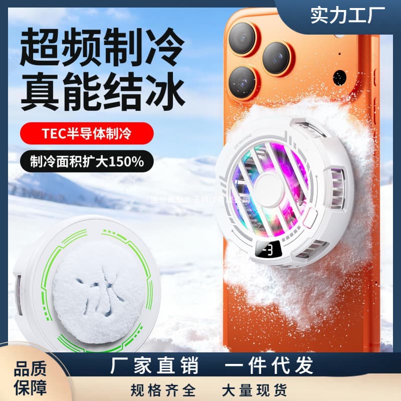 Phone Cooler Magnetic Semiconductor Cooling Compatible with Xiaomi Apple iPad OnePlus Black Shark Universal Frost