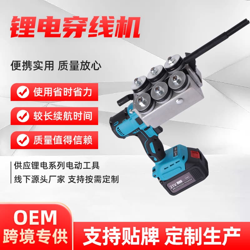 Manufacturer supplies new electric wire fishing machines, automatic variable speed bridge wire guides for wholesale