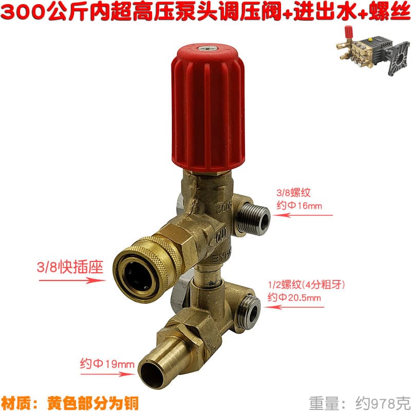 1812 1814 Ultra-High Pressure Pump Head Car Washer Cleaning Machine Separate Independent Pressure Regulator Inlet Outlet