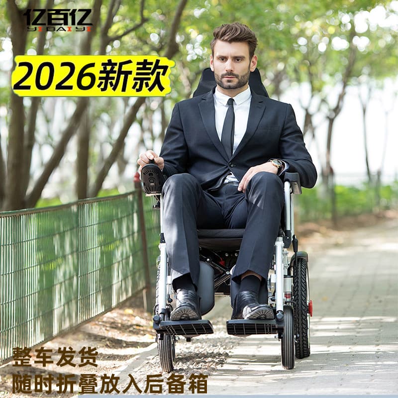 Billion elderly scooter four-wheeled scooter with long battery life foldable lightweight smart electric four-wheeled scooter chair