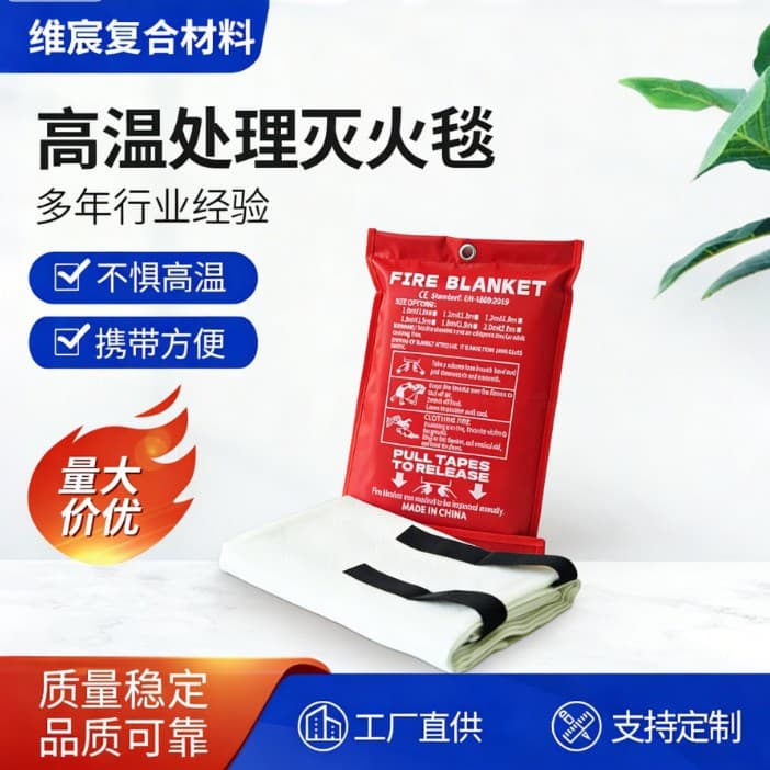 Fire Blanket, Home Fireproof Blanket, Fiberglass Fire Escape Emergency Blanket, Kitchen Safety Protection, Factory Direct