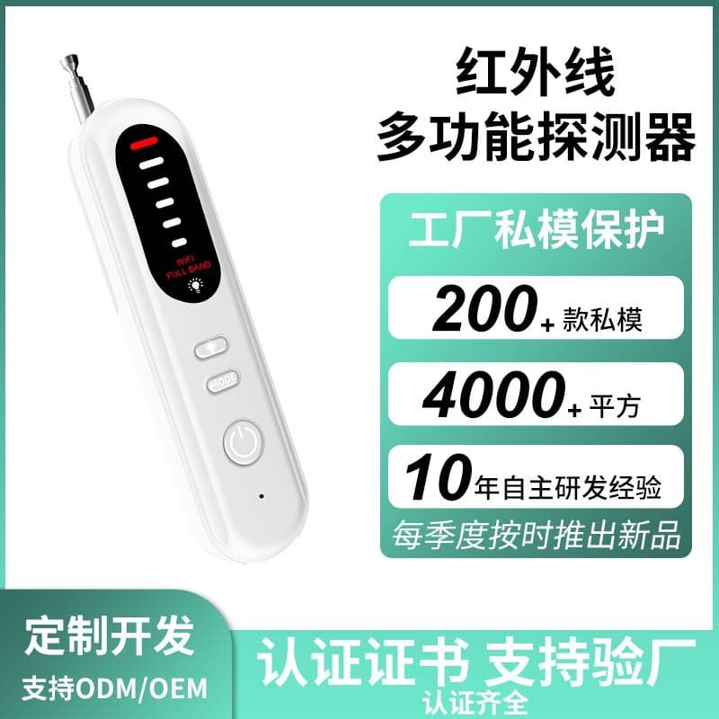 GPS Anti-Tracking Anti-Spy Eavesdropping Signal Detector Smart Infrared Alarm Detector Anti-Theft