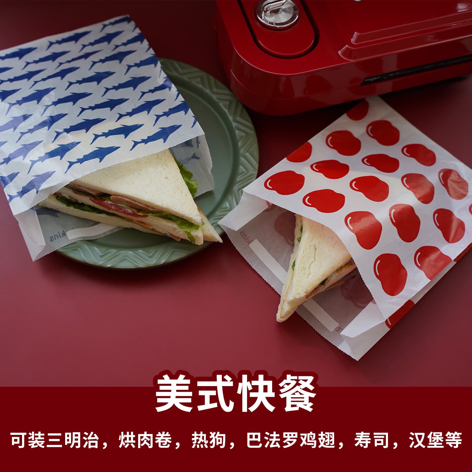 Glassine Greaseproof Paper Bag Cellophane Bag Takeout Packaging Bag Kraft Paper Bag Food Bag Sandwich Wrapping Bag