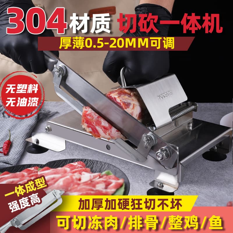 304 Stainless Steel Household Multi-functional Frozen Meat Slicer for Lamb and Beef Rolls, Commercial Bone Cutter