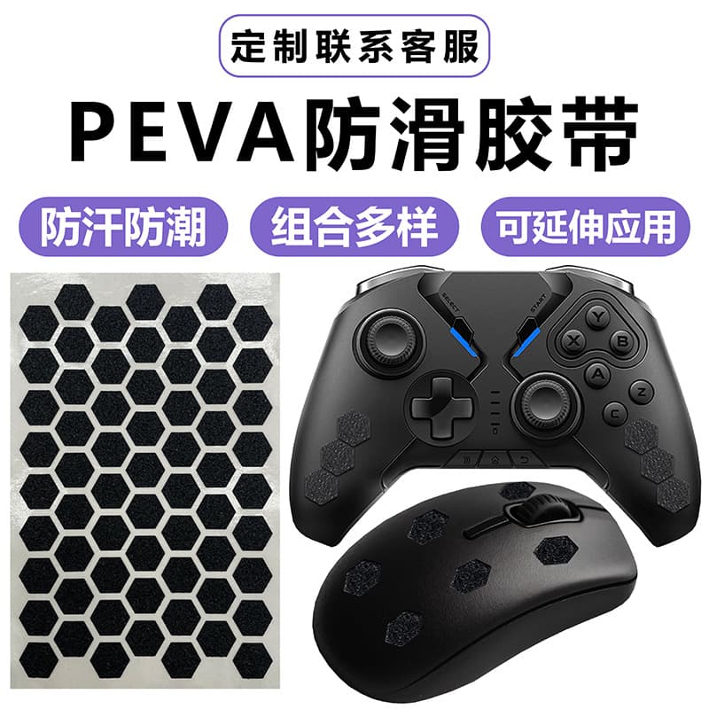 Cup Anti-Slip Pressure Relief Tape PEVA Phone Computer Mouse Game Controller Non-Slip Sticker Anti-Sweat Mouse Grip Tape