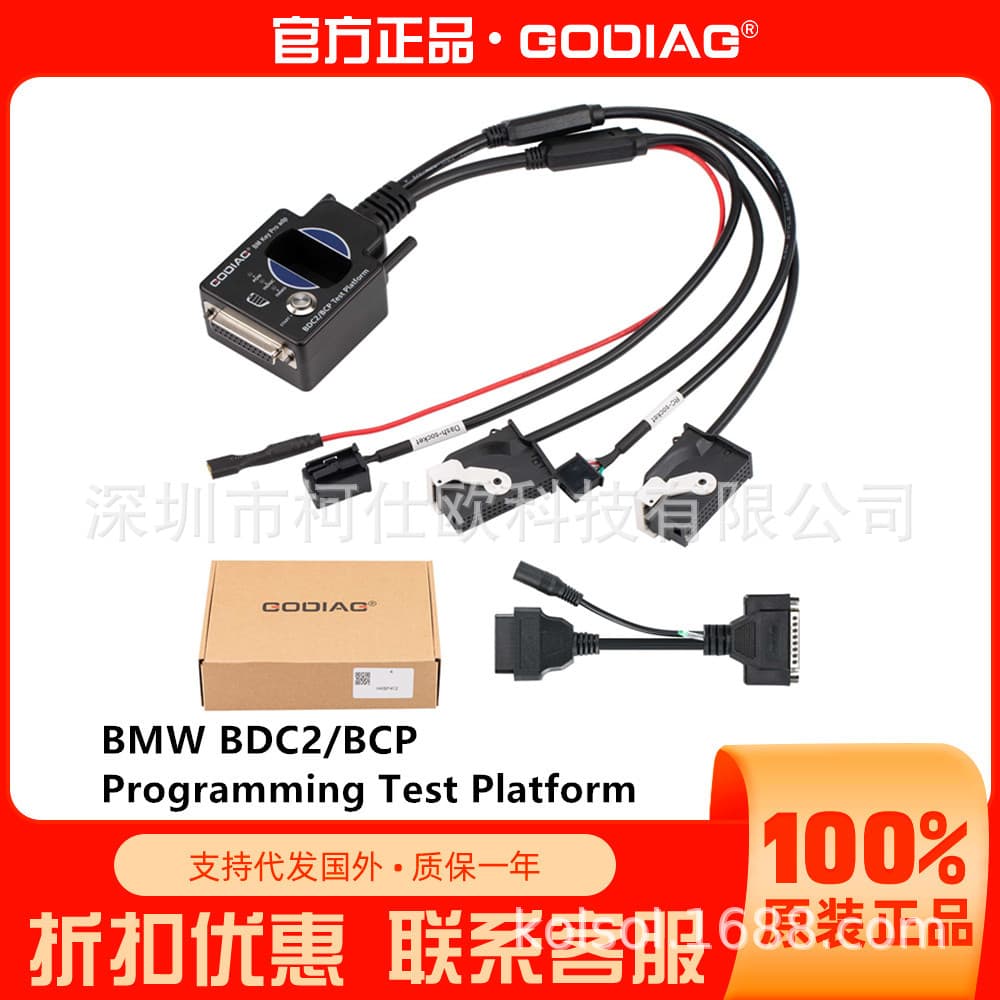 GODIAG compatible with BMW BDC2/BCP programming diagnostic key synchronization test platform