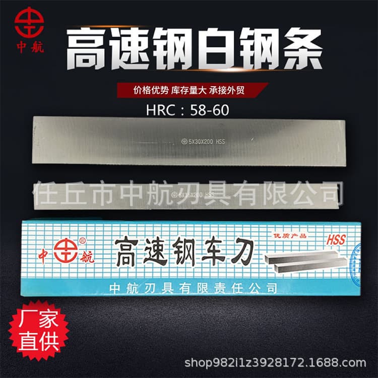 White Steel Bar Blade Lathe Tool White Steel Bar High-Speed Steel Bar Unsharpened Alloy Steel 6-8mm Thick Stainless Steel