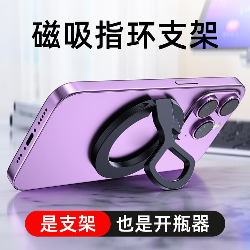 Rotating and folding all-alloy mobile phone holder MagSafe strong magnetic portable ring buckle desktop mobile phone holder