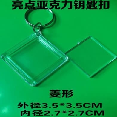 Acrylic Transparent Keychains, Advertising QR Code Keychain Pendants, Photo Frame Blanks Key Tags