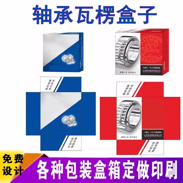 Corrugated Box Packaging for Various Bearing Hardware Products Customizable Size and Color Single/Double Layer Boxes