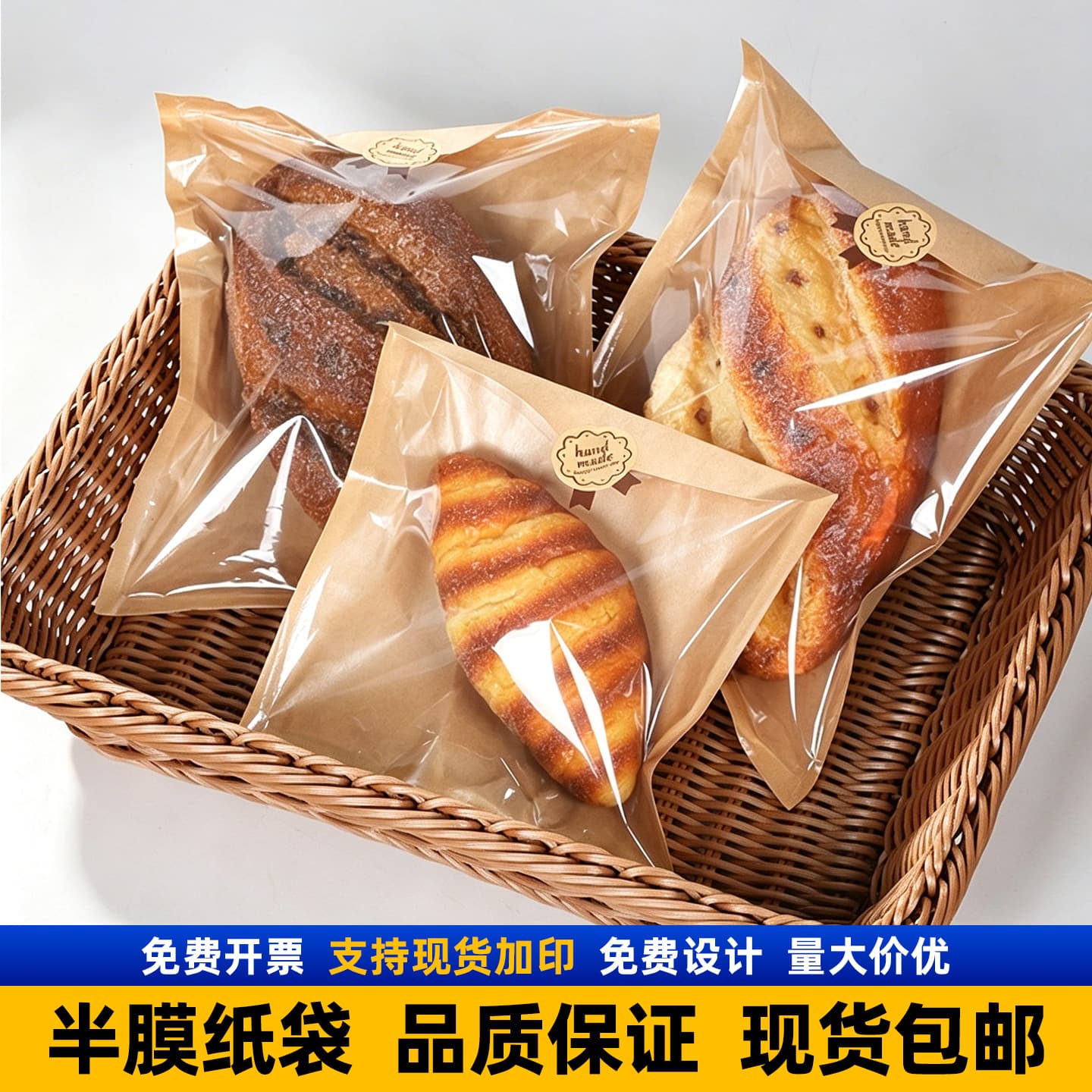 Transparent semi-film paper bread bag freshly baked bread bag sandwich bag kraft paper bag baking packaging ready stock