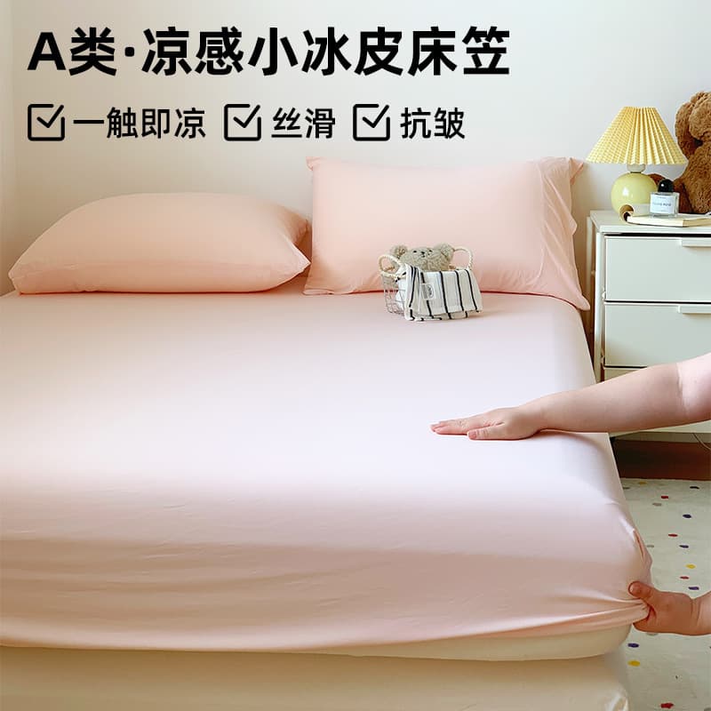 Sam's Club Style Class A Baby-Safe Natural Cool Ice Silk Bed Sheet Set, 3-Piece, 1.5m, Machine Washable