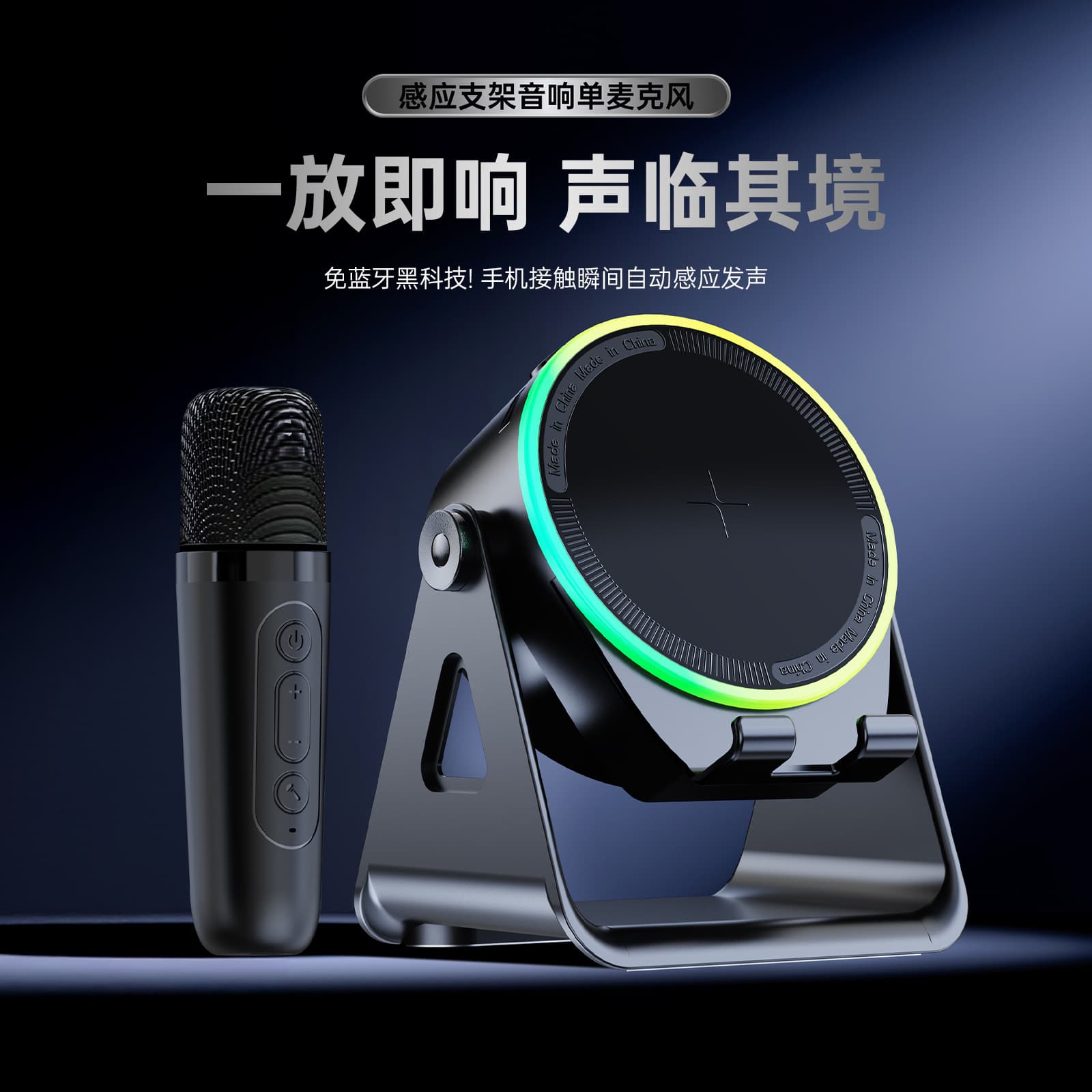 Creative New Multifunctional Sensor Speaker with Microphone, All-in-One Desktop Live Streaming Phone Stand Bluetooth Speaker