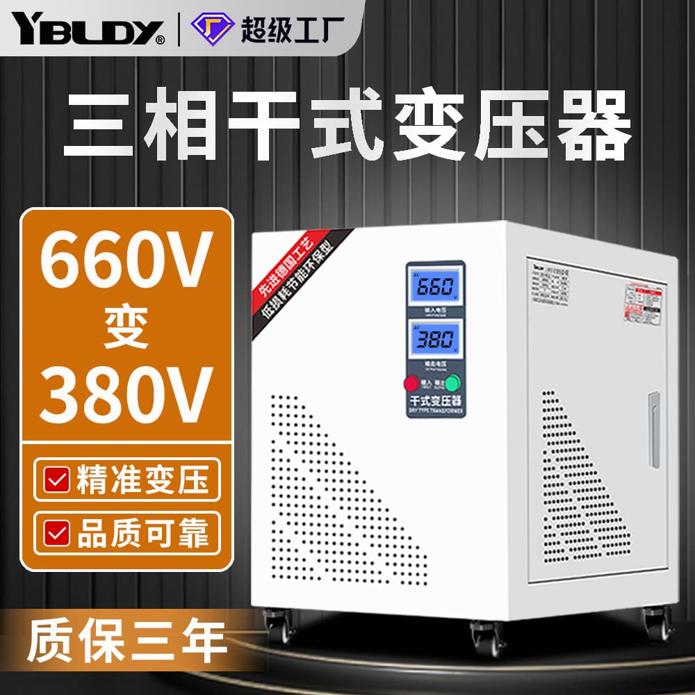 Three-phase 660V to 380V Three-phase Transformer SG-15KVA Dry-type Autotransformer Step-up Step-down Isolation Voltage Converter