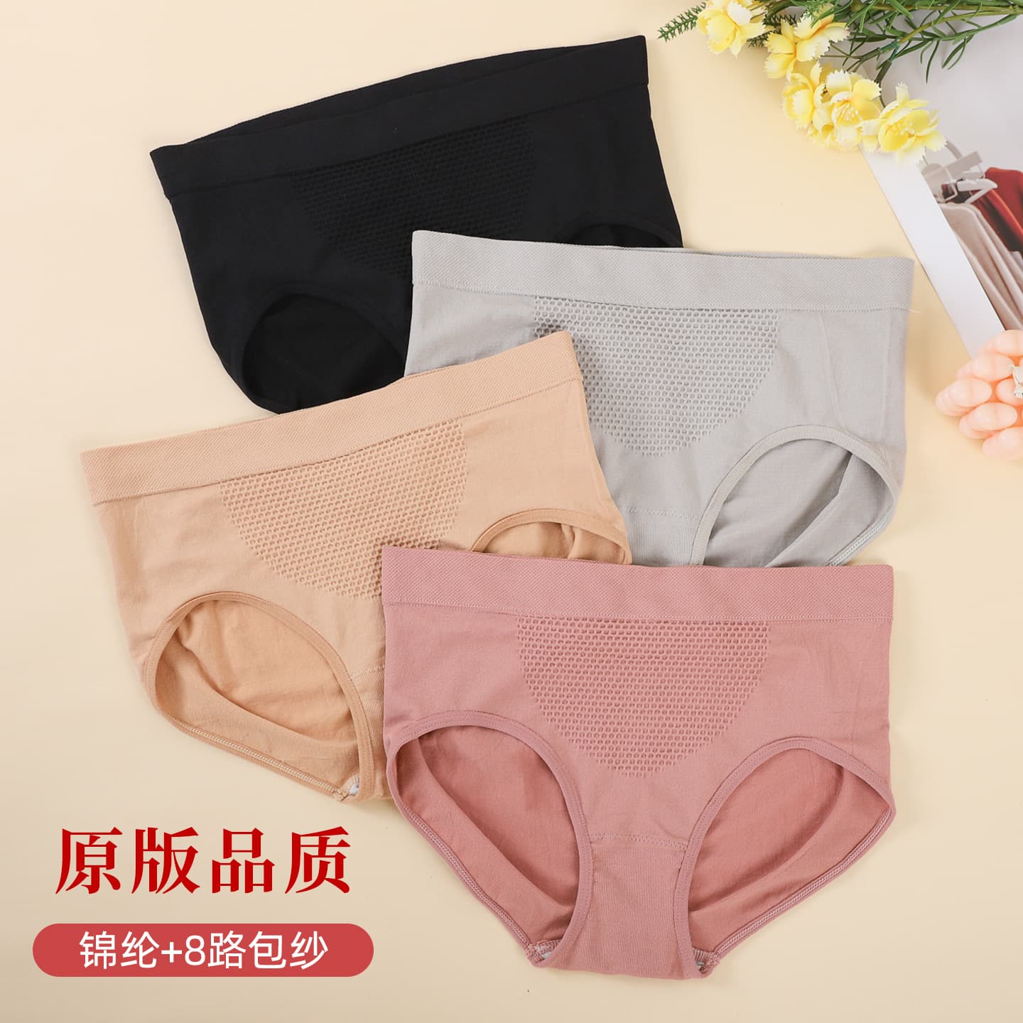 Original Nylon 3D Honeycomb Japanese-Style Women's Underwear, Cotton Crotch, Comfortable, Breathable, Mid-Rise, Seamless, Lifting Triangle Panties