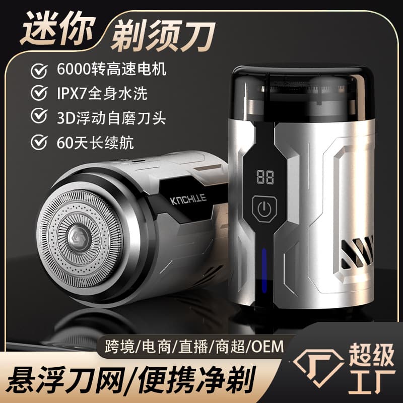2025 New Mini Portable Shaver with Stainless Steel Blade, Home Travel Digital Display Shaver