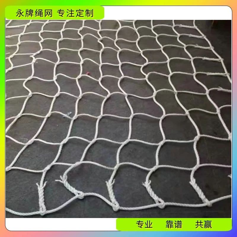 Safety net construction site fall protection net jumping net guard net firenet