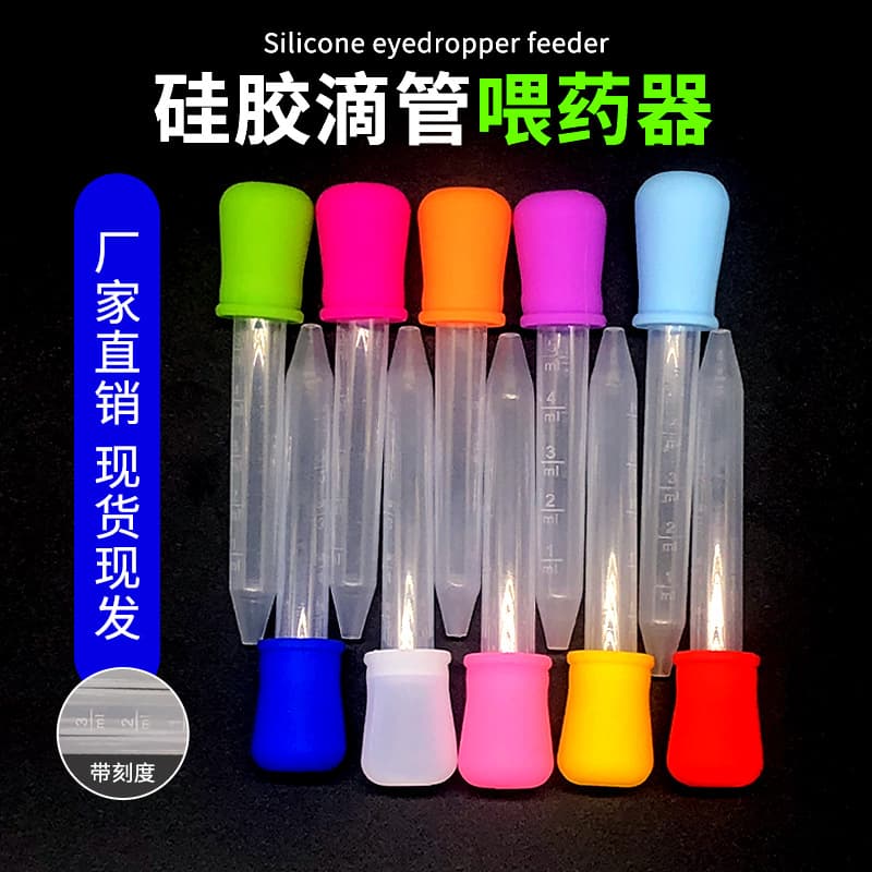5ml Graduated Silicone Dropper, Factory Direct Children's and Infant Medicine Dispenser, Baby Water Feeder