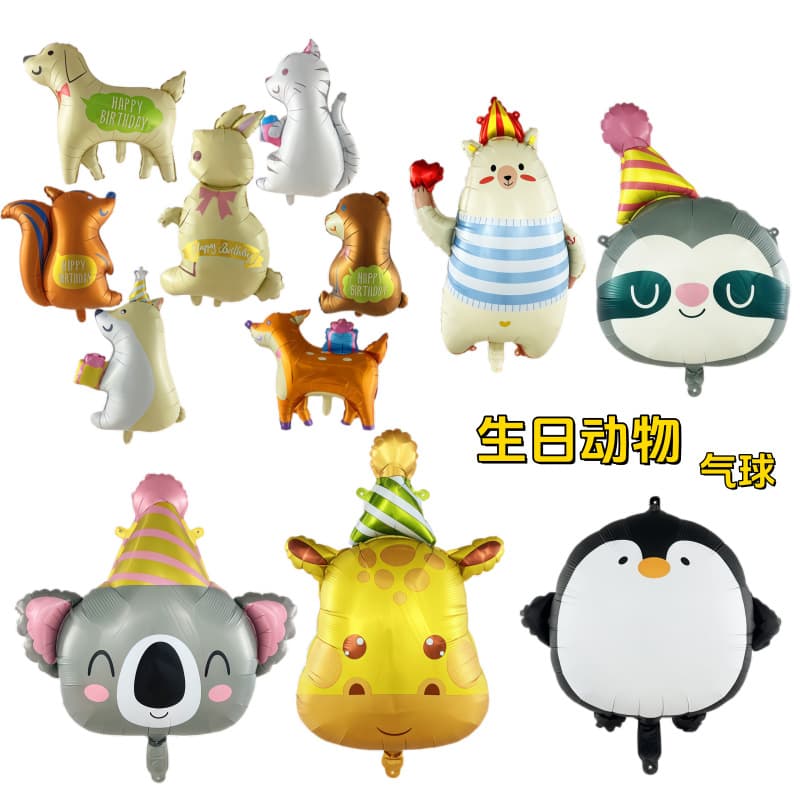 Amazon New Birthday Hat Animal Balloon Shaped Balloon Children's Party Decoration Shaped Aluminum Foil Balloon