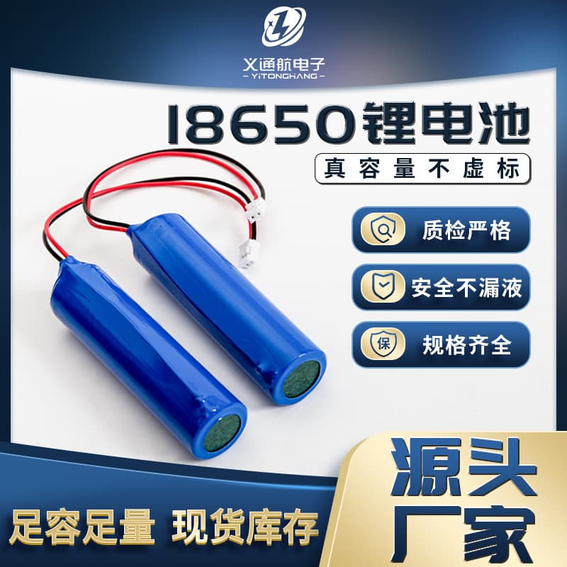 Custom 18650 Lithium Battery 3.7V 1200mAh Small Fan Battery Massager Electric Vehicle Toy Lithium Battery