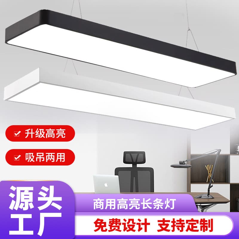 High-brightness seamless LED strip light, square tube ceiling light, special for supermarkets, offices, gyms, and other applications.