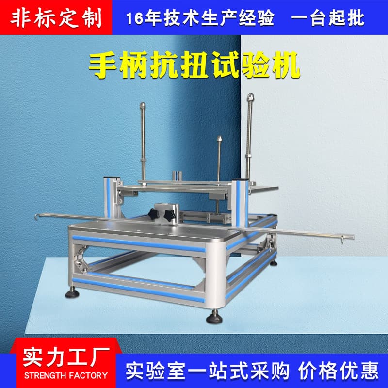 Handle Torsion Testing Machine Cookware Handle Torsional Strength Tester Screwdriver Wrench Torsion Life Testing