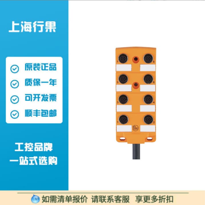 IFM EBC034 ZDO8H050MSS0010H19