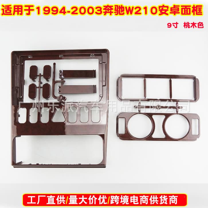 Compatible with 1994-2003 Mercedes-Benz W210 Android Large Screen Navigation Panel Faceplate Frame Wire Center Console Panel Universal Kit Frame
