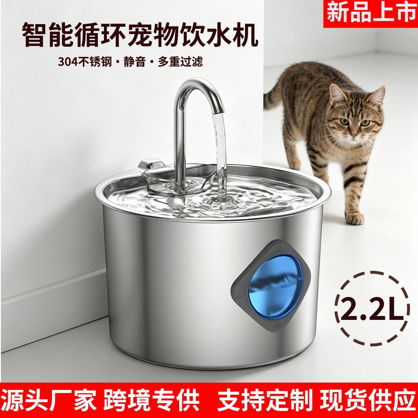 304 Stainless Steel Pet Water Fountain Smart Cat Water Dispenser Circulating Automatic Cat Waterer