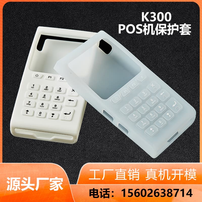 Factory Direct, Ready Mold Production K300 POS Machine Silicone Case, Dustproof, Shockproof Silicone Protective Cover