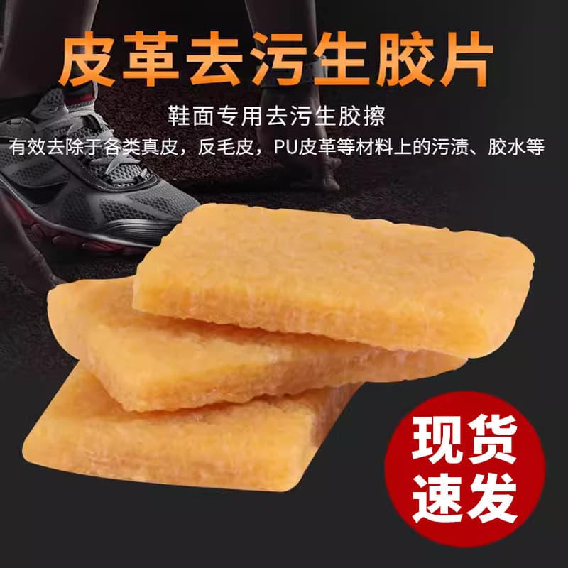 In-Stock Wholesale Eraser Raw Rubber Block, Small White Shoes Raw Rubber Brush, Shoe Cleaning Specific Raw Rubber Sheet for Soles
