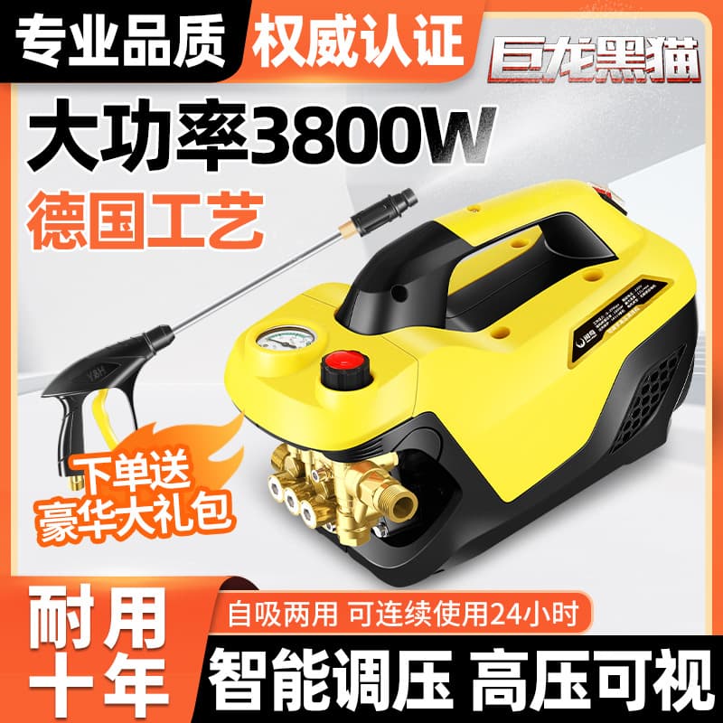 High-pressure car washer, household 220V fully automatic, high-power adjustable pressure car wash, car brush water pump, water gun cleaning machine.