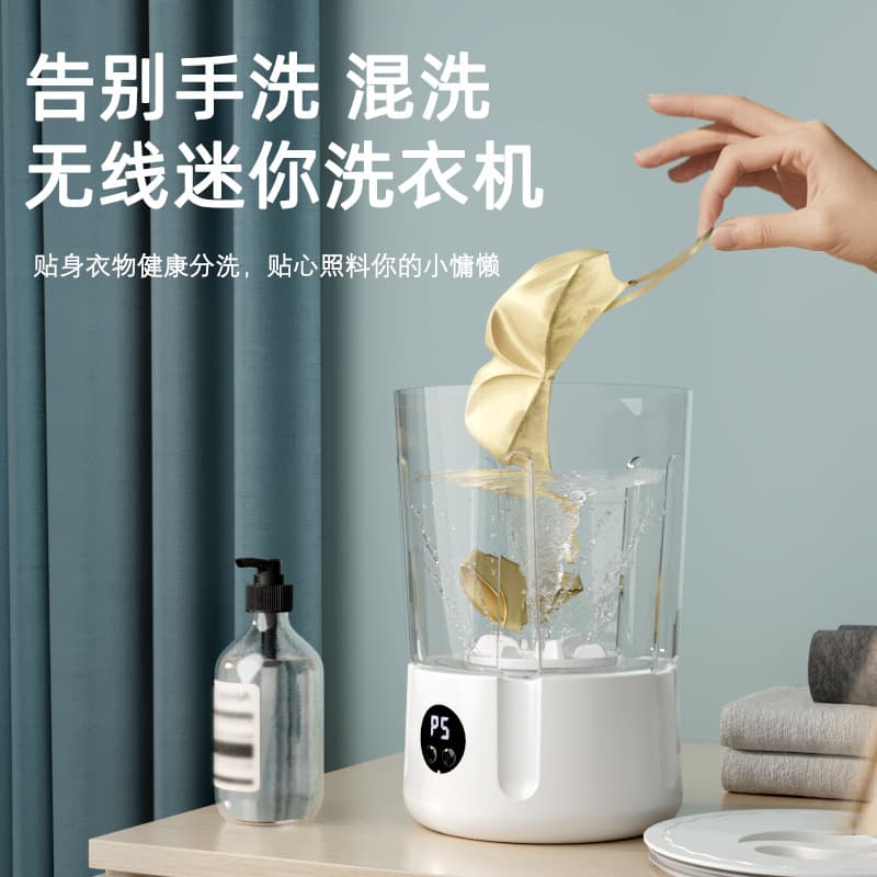 Cross-border portable mini washing machine underwear washing machine socks laundry cup wireless charging 1.5 liters laundry