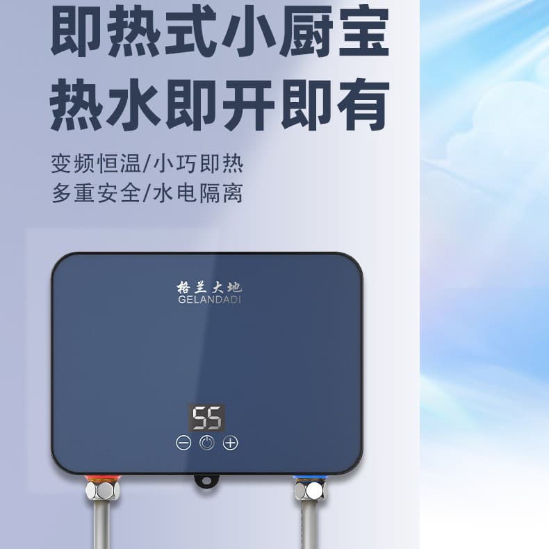 Cross-Border Instant Electric Water Heater Xiaochubao Household Constant Temperature Instant Water Heater Xiaochubao Hot and Cold Dual-Use Vegetable Washing