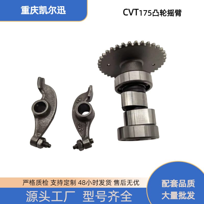 ATV CVT175 Cam Rocker Arm Compatible with Loncin LX200-M AU200 ATV200 Beach Vehicle
