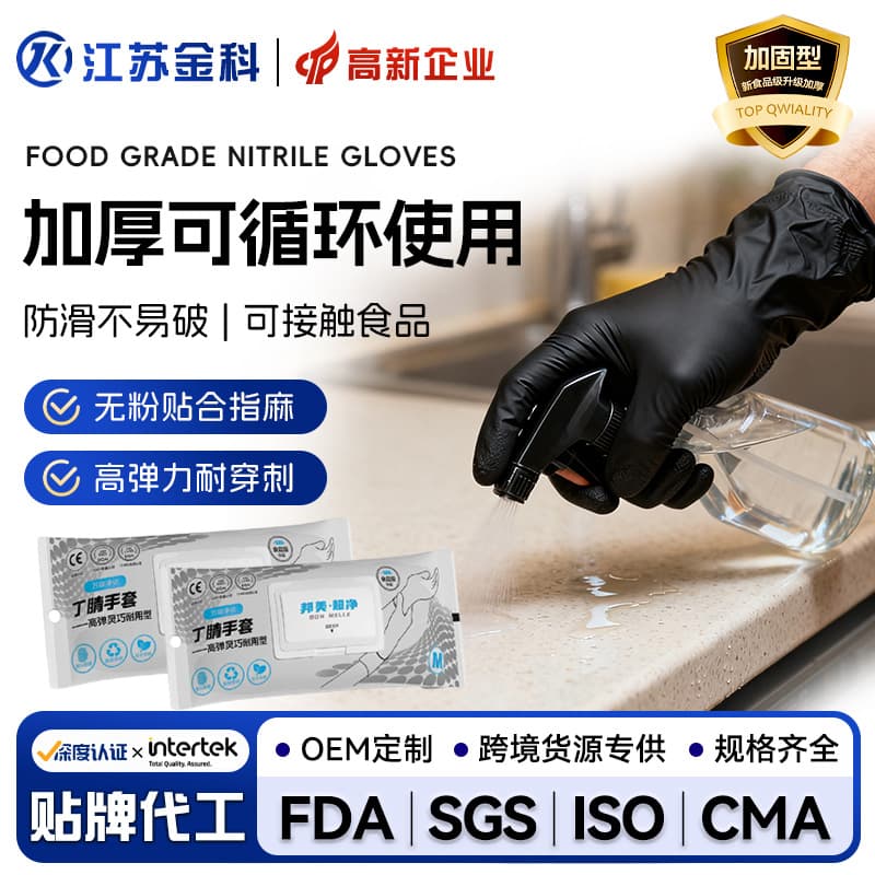 Pure Nitrile Disposable Gloves, Food-Grade Work & Cleaning Gloves, Durable Kitchen Cooking and Cleaning Gloves