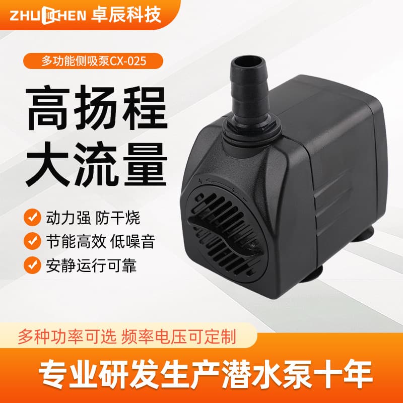 Aquarium Circulation Pump Small Submersible Pump Fish Tank Water Pump Pond Pump Fish Tank Side Suction Pump