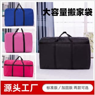 Custom Moving Packing Bags Large Capacity Travel Bags Luggage Bags Quilt Clothes Storage Bags Student School Handbags