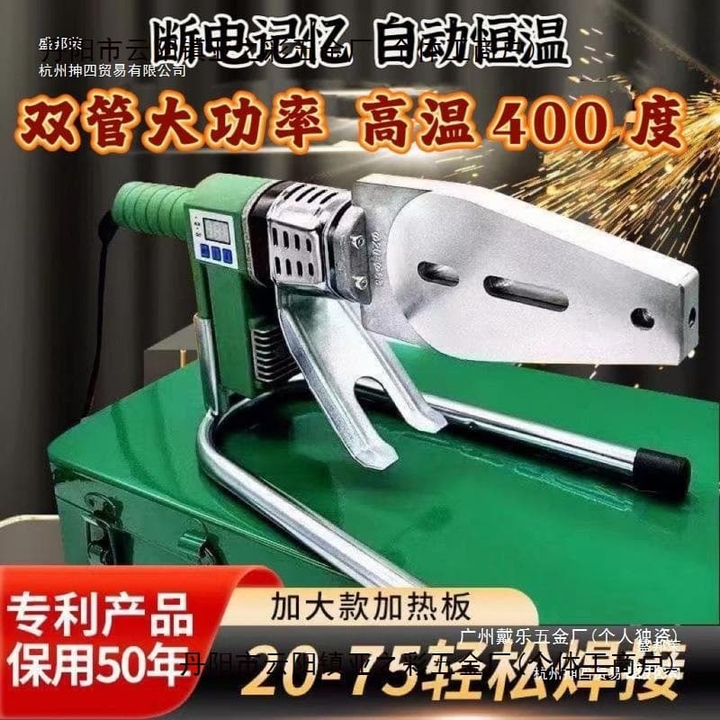 Weixing Pipe 3000W High Power Heat Fusion Welder, Temperature Adjustable PPR Water Pipe Heat Fusion Machine, Household PE Welder 450