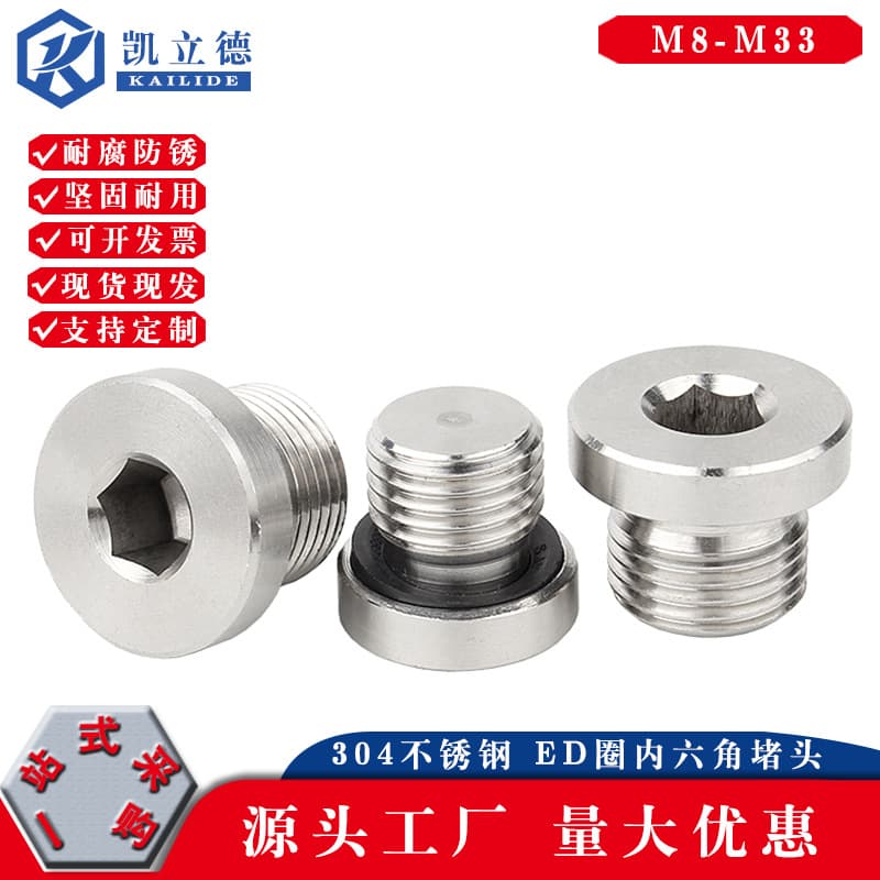 Sealed Stainless Steel 304 Hexagonal Screw Plug with Flange Edge Oil Plug Mechanical Use Threaded Connection Jiangsu Origin