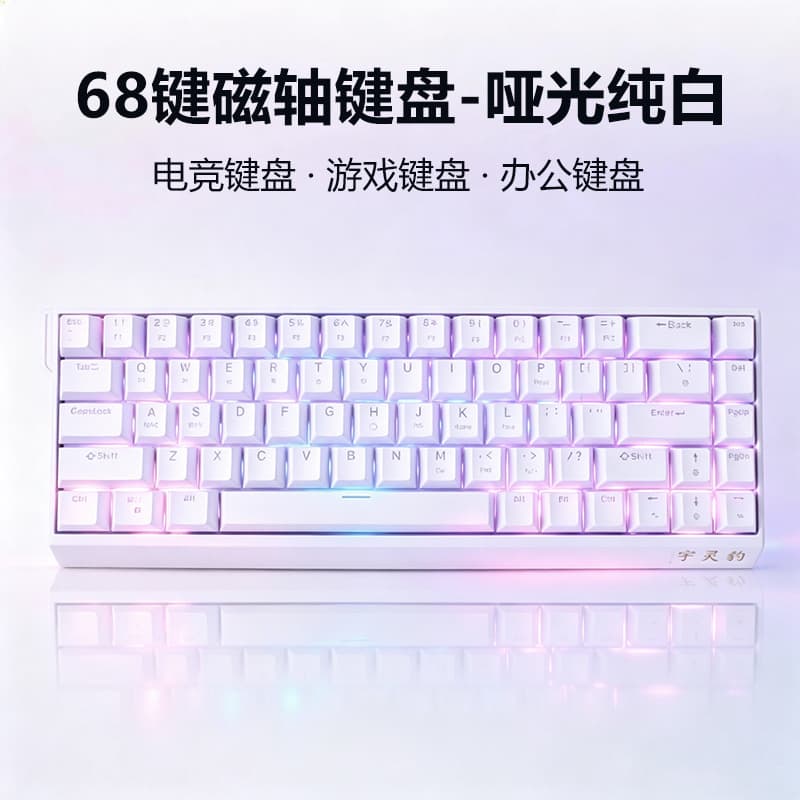Esports Magnetic Switch Keyboard Gaming Keyboard Magnetic Switch Wired Keyboard Office Hall Magnetic Switch Keyboard Esports Gaming Keyboard