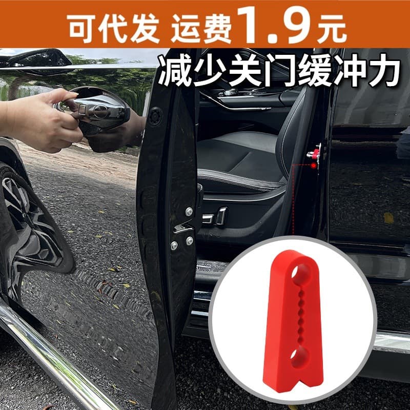 Car Door Shock Absorber Pad, Door Lock Bumper Protection Cover, Silent Silicone Door Buffer, Car Door Damping Cushion