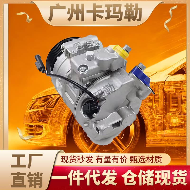 For BMW 1,3,5,6,7 series X1 12V air conditioning pump engine AC compressor 64526956715.