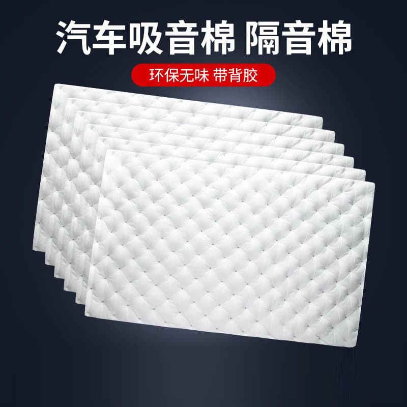 Thickened Car Soundproof Cotton Absorption Cotton Self Adhesive Noise Reduction Material for Four Door Boot Lid Super Sound Deadening