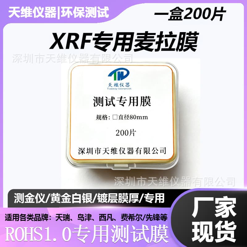 Fischer Mylar Film Gold Tester, Film Testing for Impurities, Gold and Silver Film Detection, Rohs Tester, Precious Metals