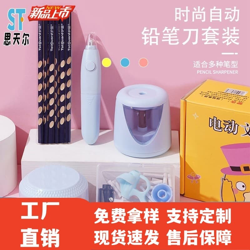Electric stationery set wholesale primary school student prize gift box Children's Day birthday event gift creative gift box