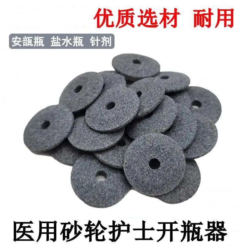 Medical grinding wheel nurse bottle opener grinding wheel grinding disc injection opening agent cutting glass bottle medicine bottle cutting disc small grinding wheel