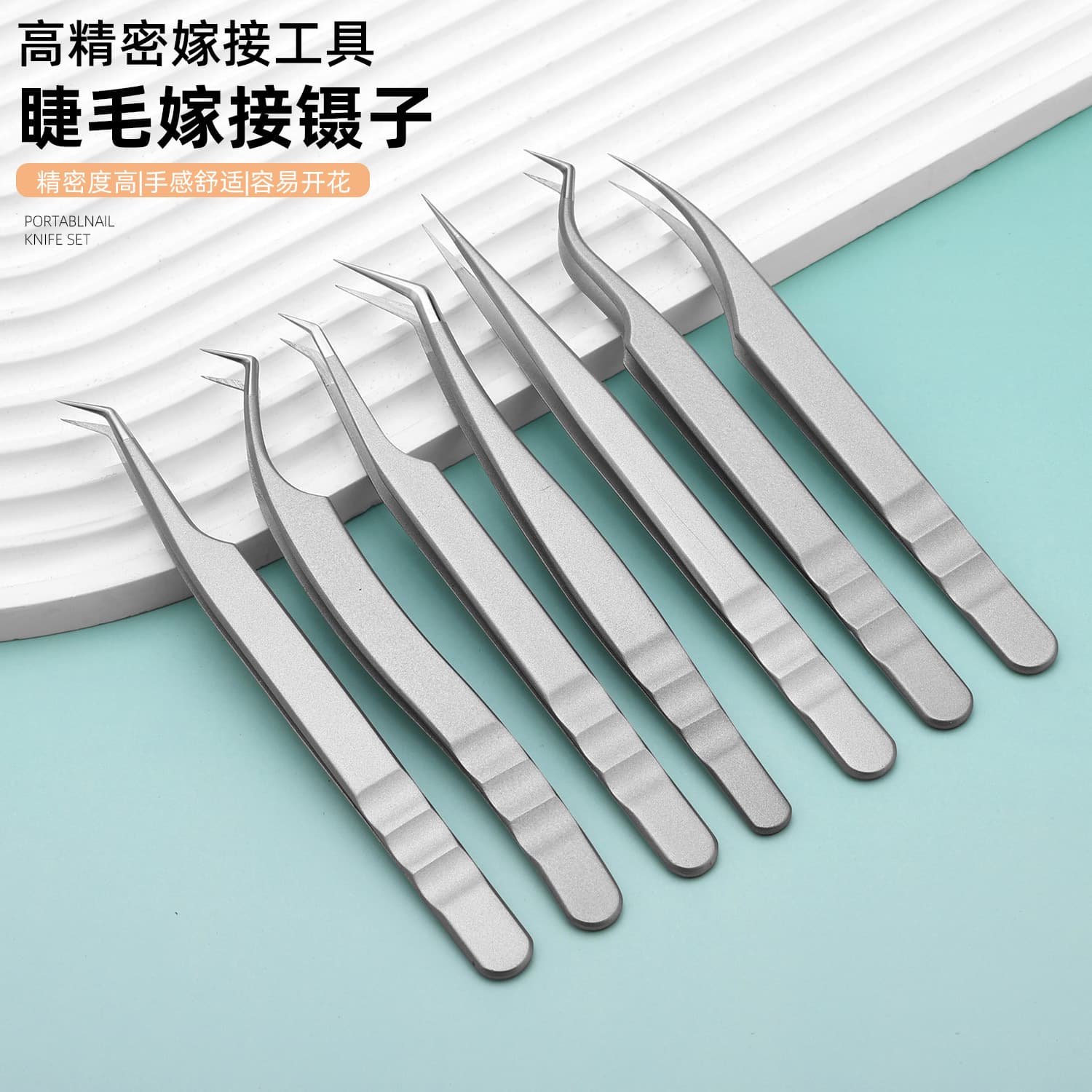 Ukrainian Chinese-style stainless steel false eyelash tweezers for eyelash extension blooming and separating, lash artist tool tweezers