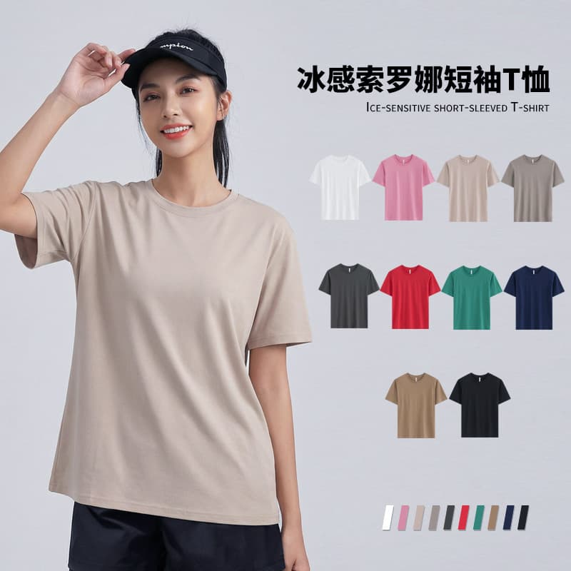 Summer 210g Ice Silk Cool Cotton T-Shirt Women's Simple Casual Pure Color Short-Sleeved Fashion Trendy Cultural Shirt Top