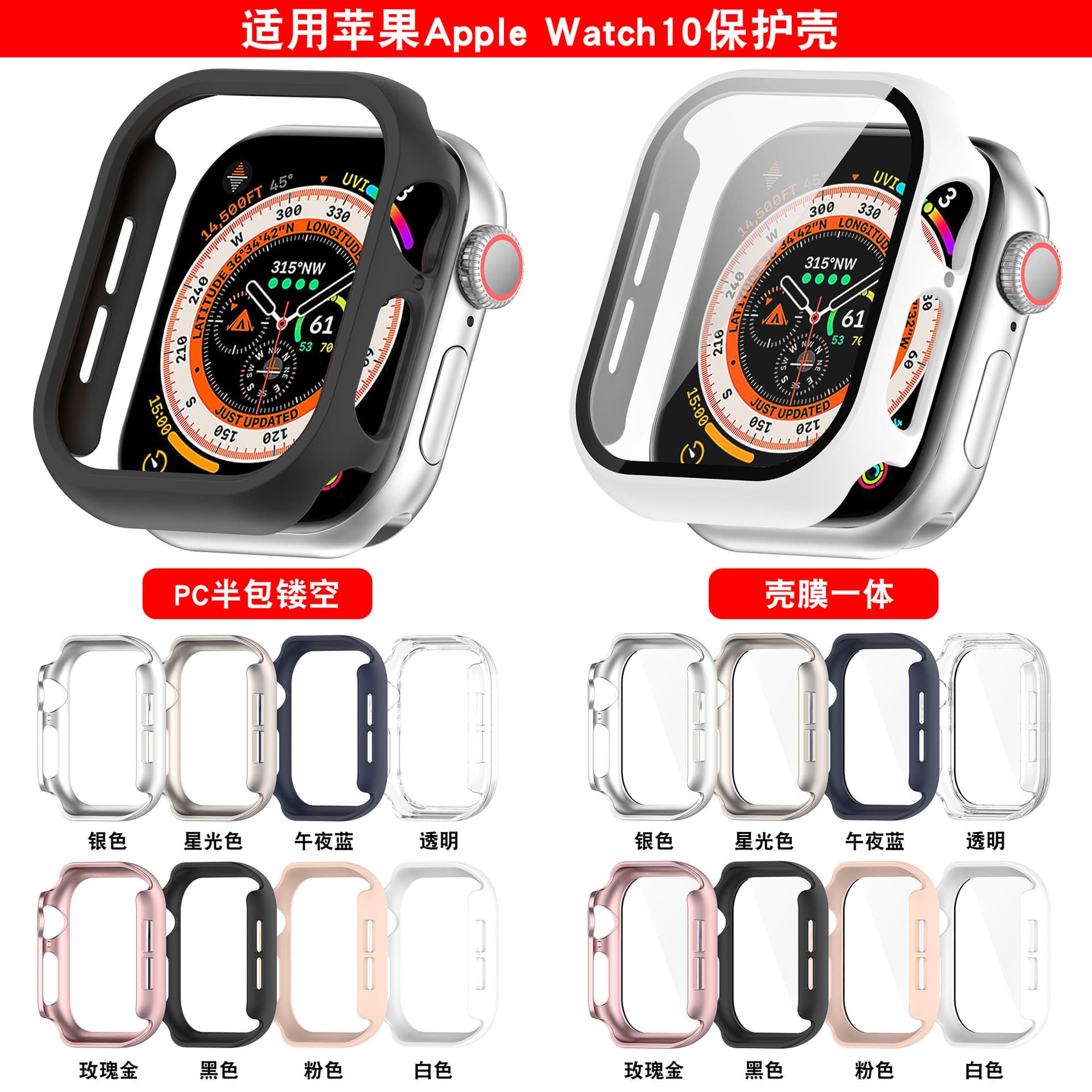 Xinyuan Shuntong is suitable for Apple Watch S11 protective case AppleWatch 10 protective case iwatch10 watch case
